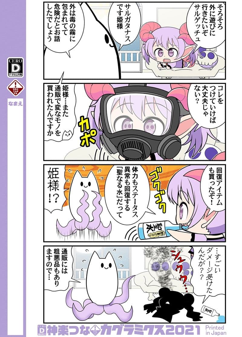 毒どくエルフのお姫さま サンプル 2