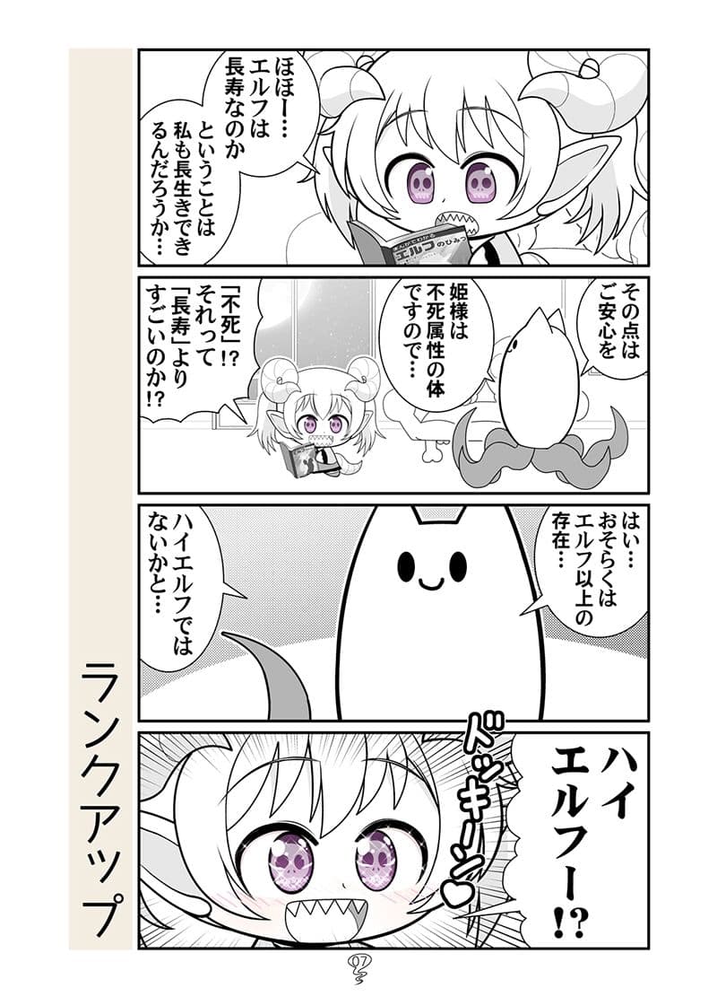 毒どくエルフのお姫さま サンプル 3