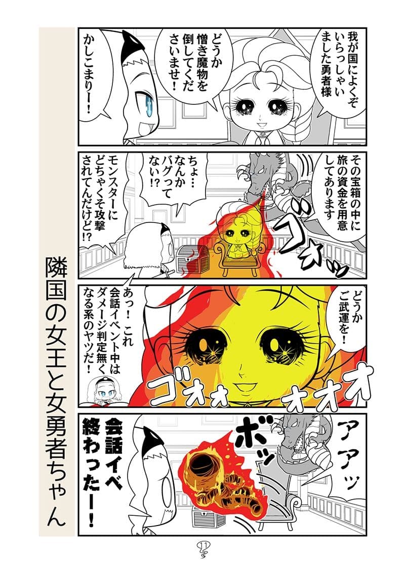 毒どくエルフのお姫さま サンプル 5
