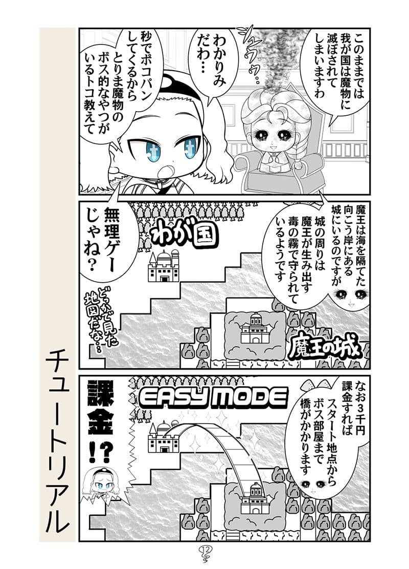 毒どくエルフのお姫さま サンプル 6