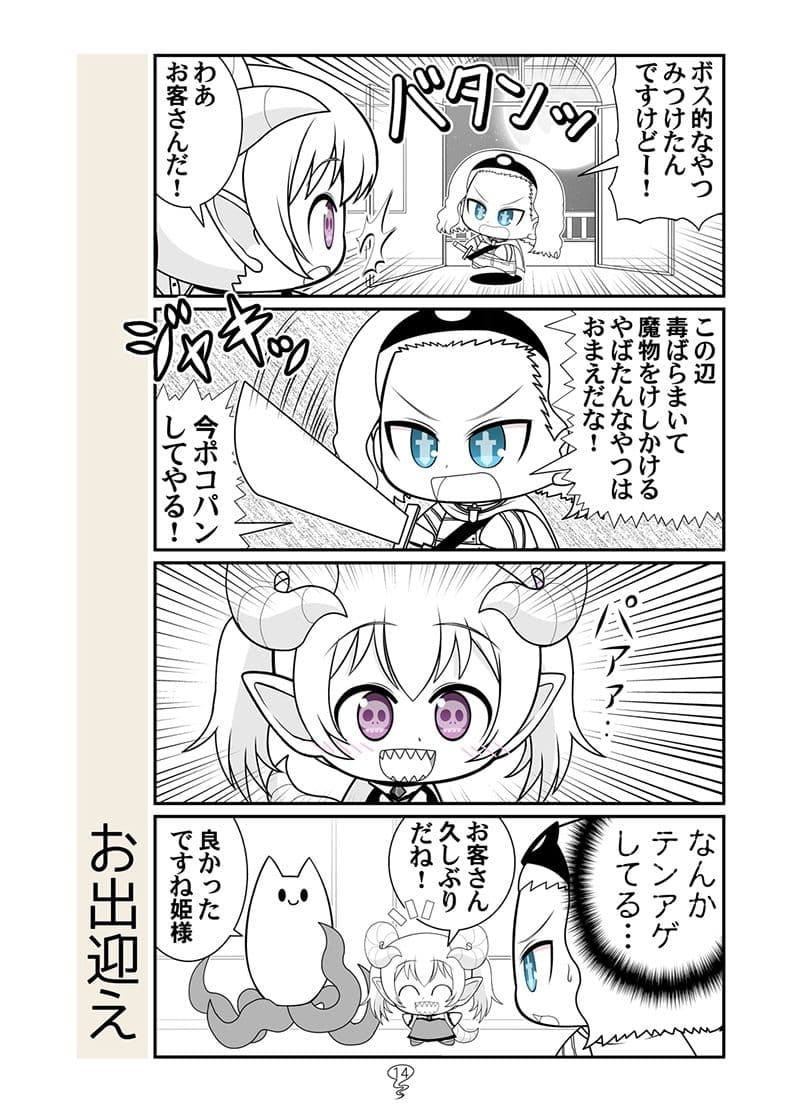 毒どくエルフのお姫さま サンプル 7