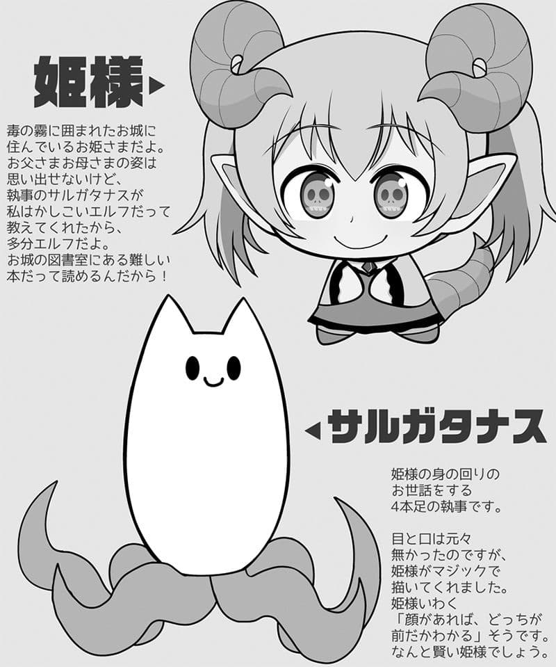 毒どくエルフのお姫さま サンプル 8