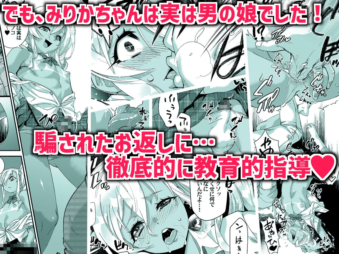 見学クラブでイキる男の娘JKにわからせックス！！ サンプル 3