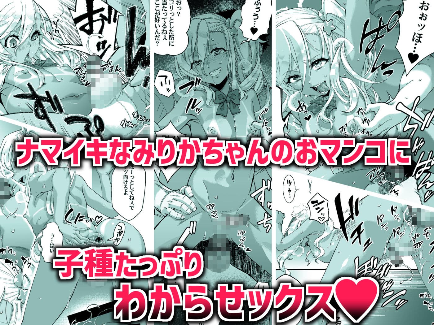 見学クラブでイキる男の娘JKにわからせックス！！ サンプル 4