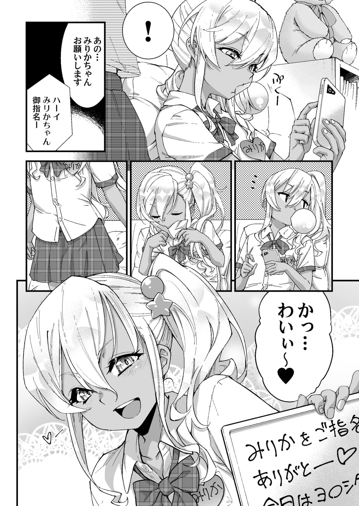 見学クラブでイキる男の娘JKにわからせックス！！ サンプル 5