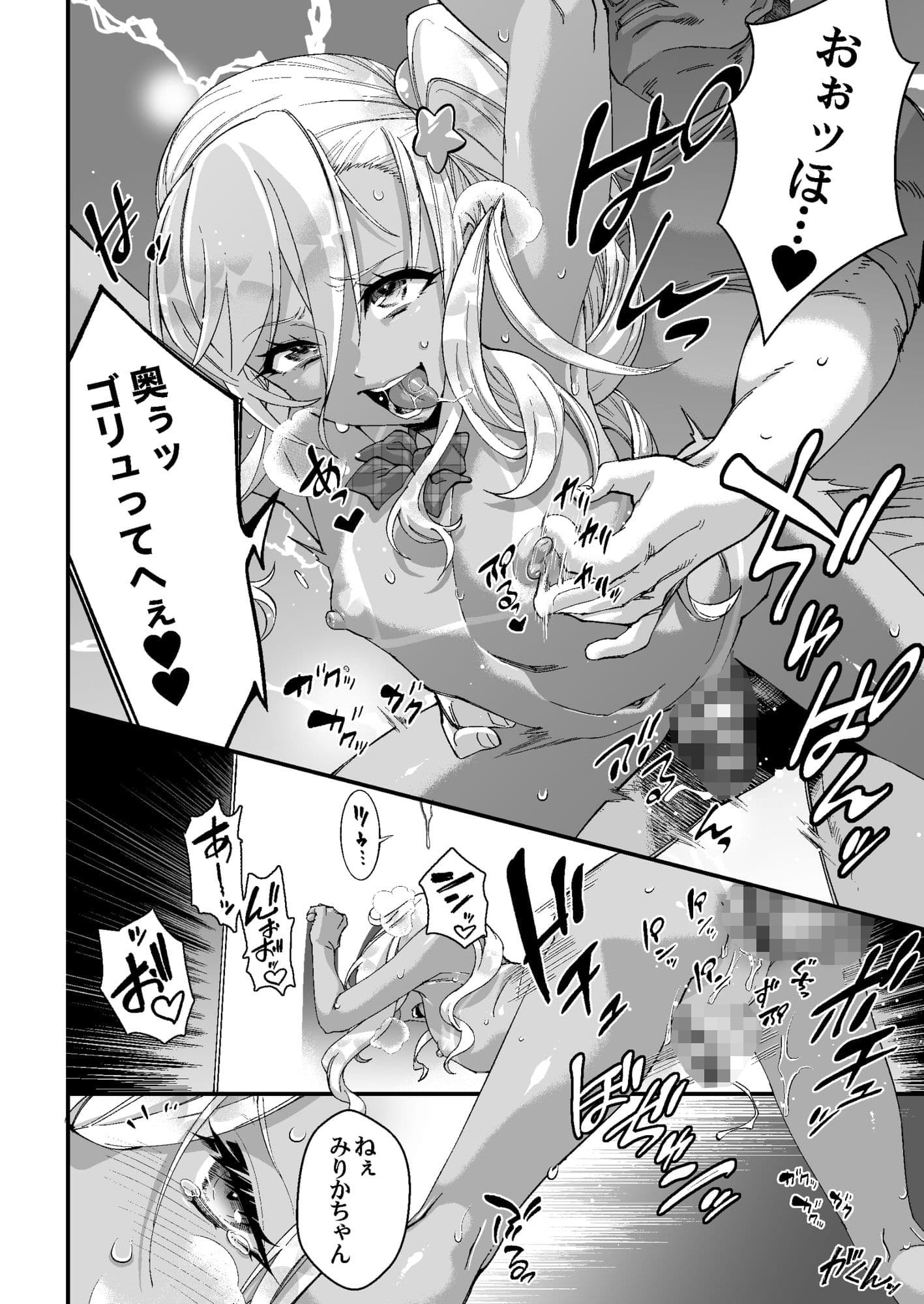 見学クラブでイキる男の娘JKにわからせックス！！ サンプル 9