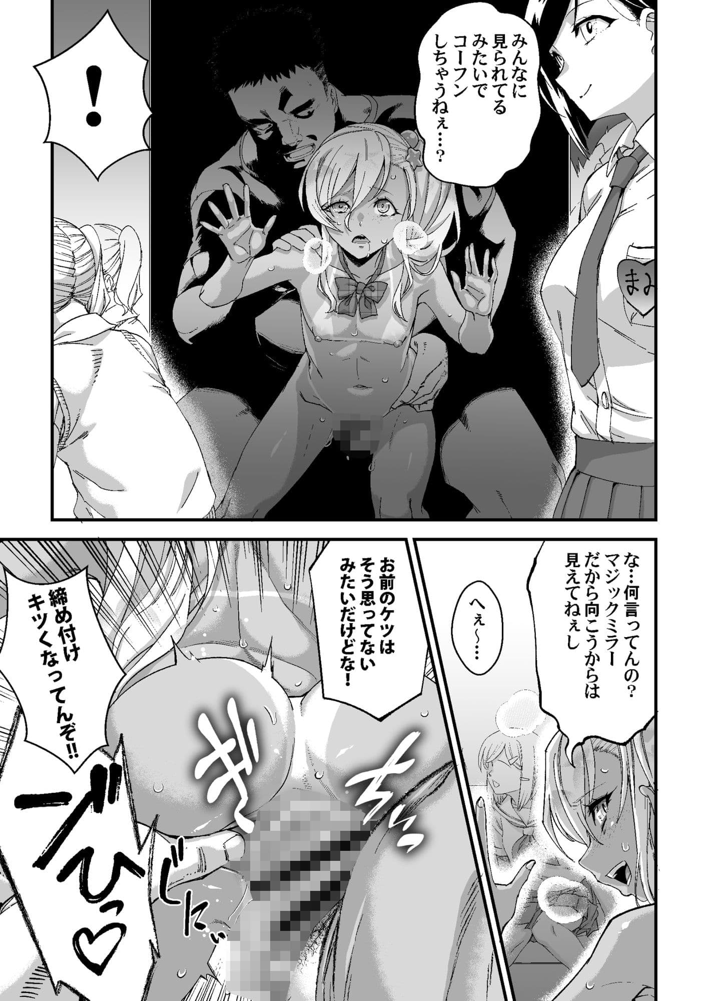 見学クラブでイキる男の娘JKにわからせックス！！ サンプル 10