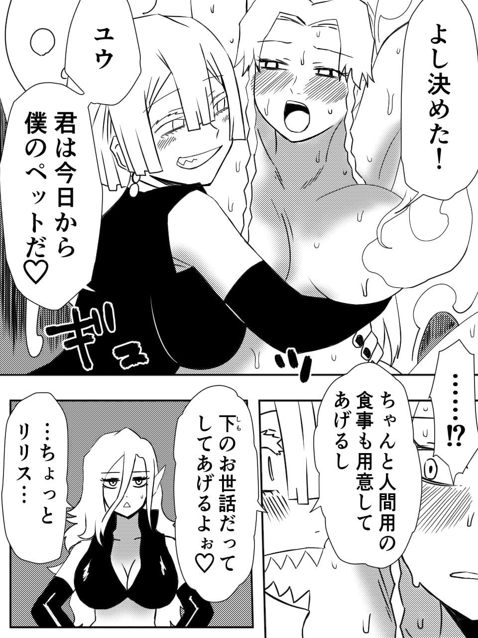 かげうちくのいち10 サンプル 7