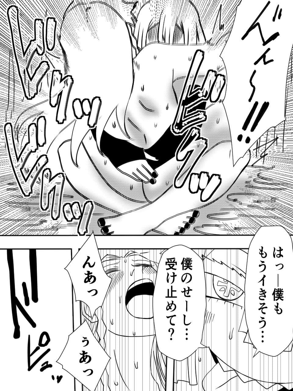 かげうちくのいち10 サンプル 9