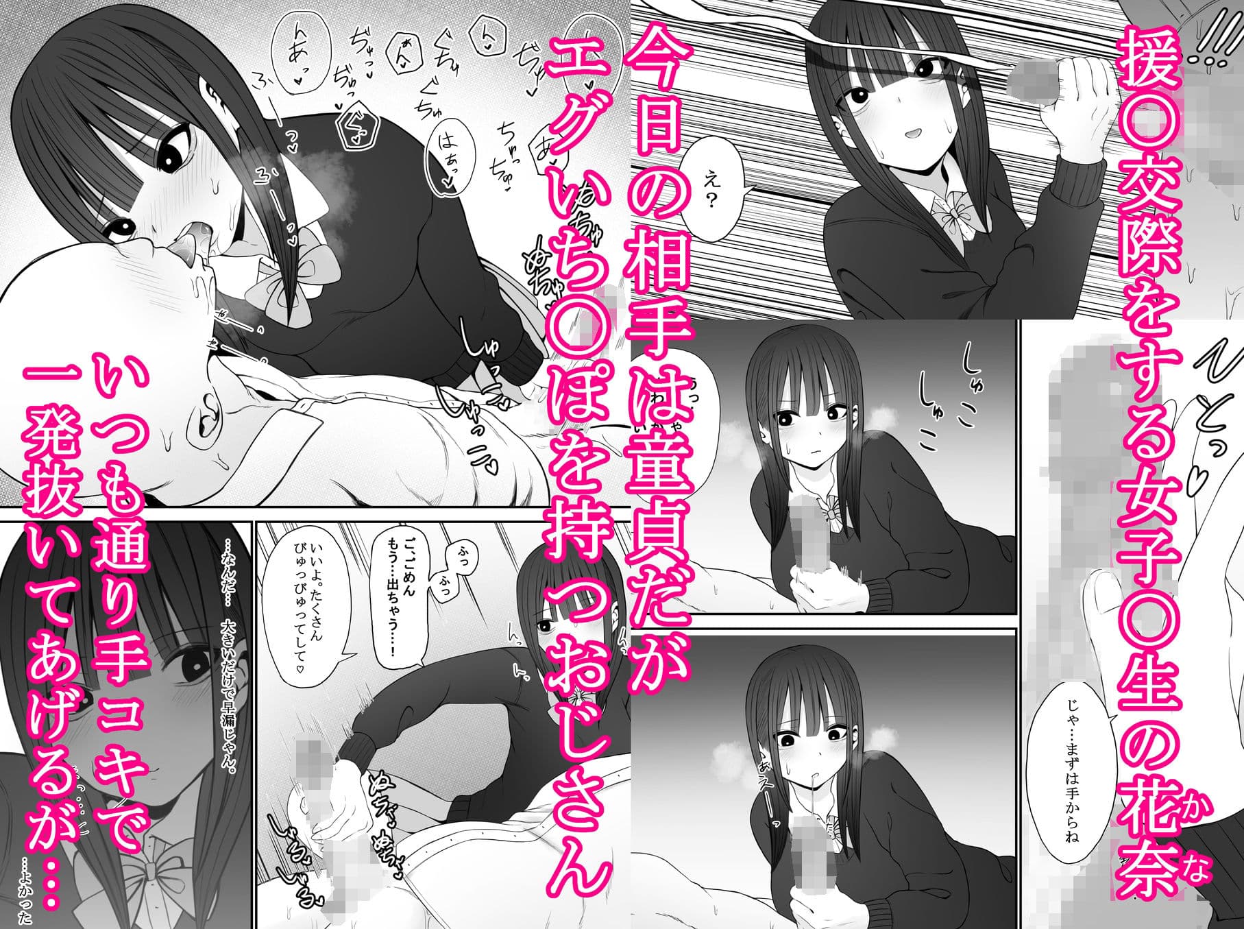 じぇーけーがおじさんち〇ぽでイキまくる サンプル 2