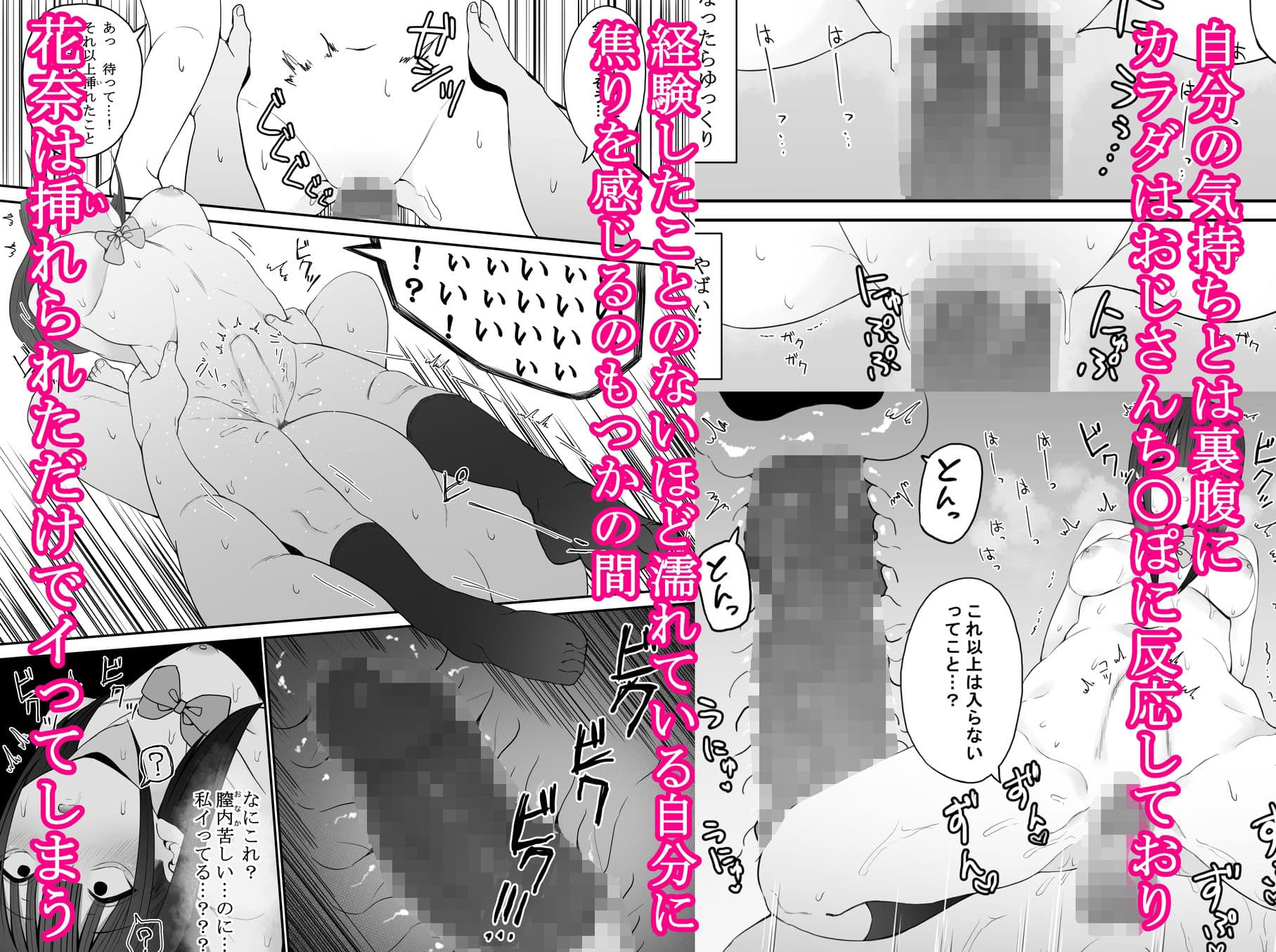 じぇーけーがおじさんち〇ぽでイキまくる サンプル 4