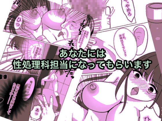 女体化したので、今日から先生は性処理科担当教諭になりました サンプル 1