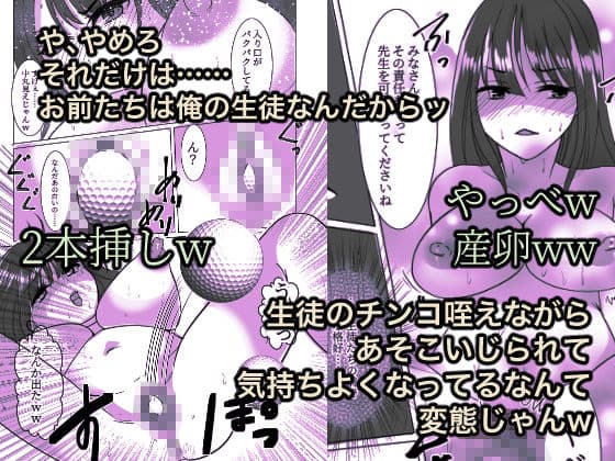 女体化したので、今日から先生は性処理科担当教諭になりました サンプル 5