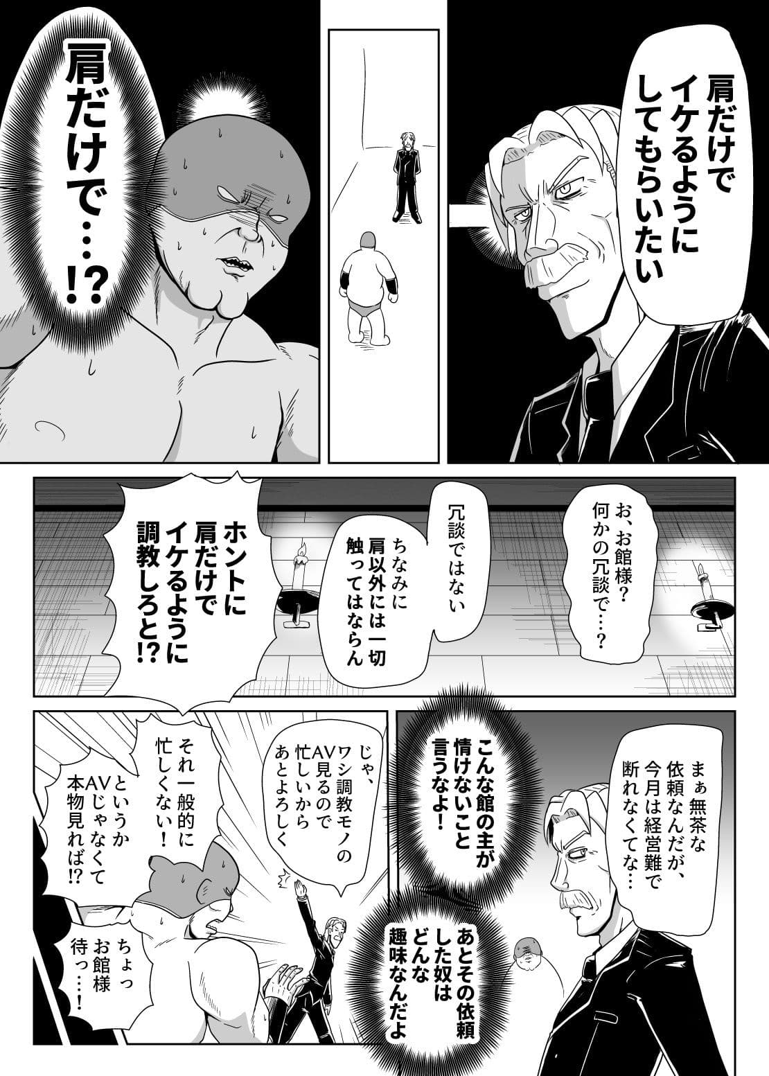 暗黒女体調教師猿渡 まとめ本 サンプル 2