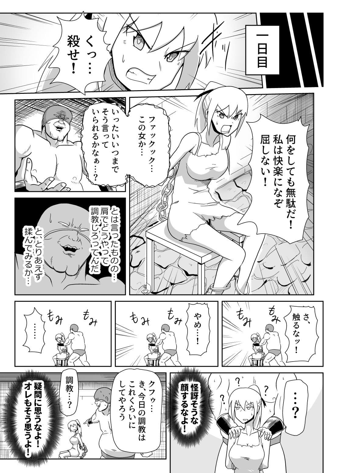 暗黒女体調教師猿渡 まとめ本 サンプル 3