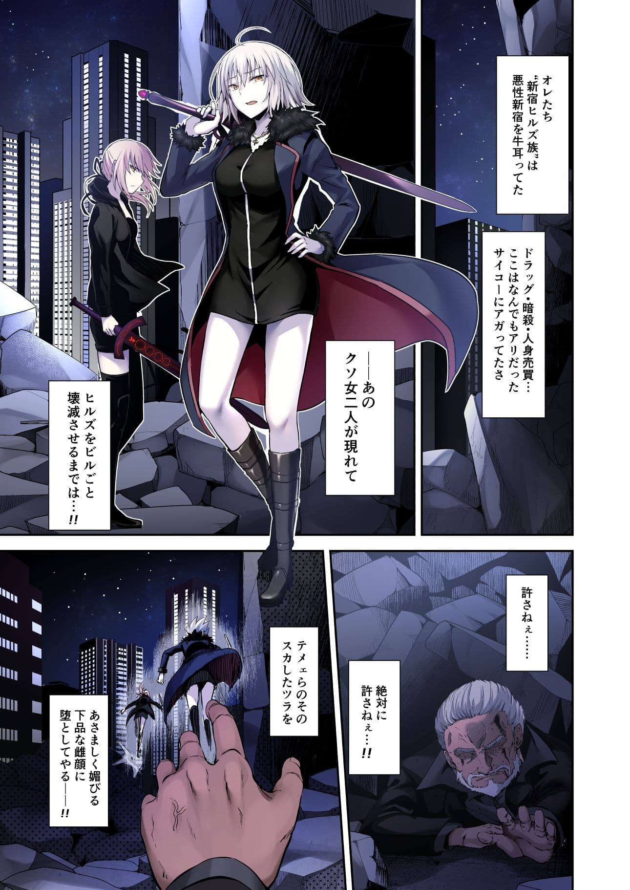悪性隷嬢魔宴新宿 フルカラー版 サンプル 2