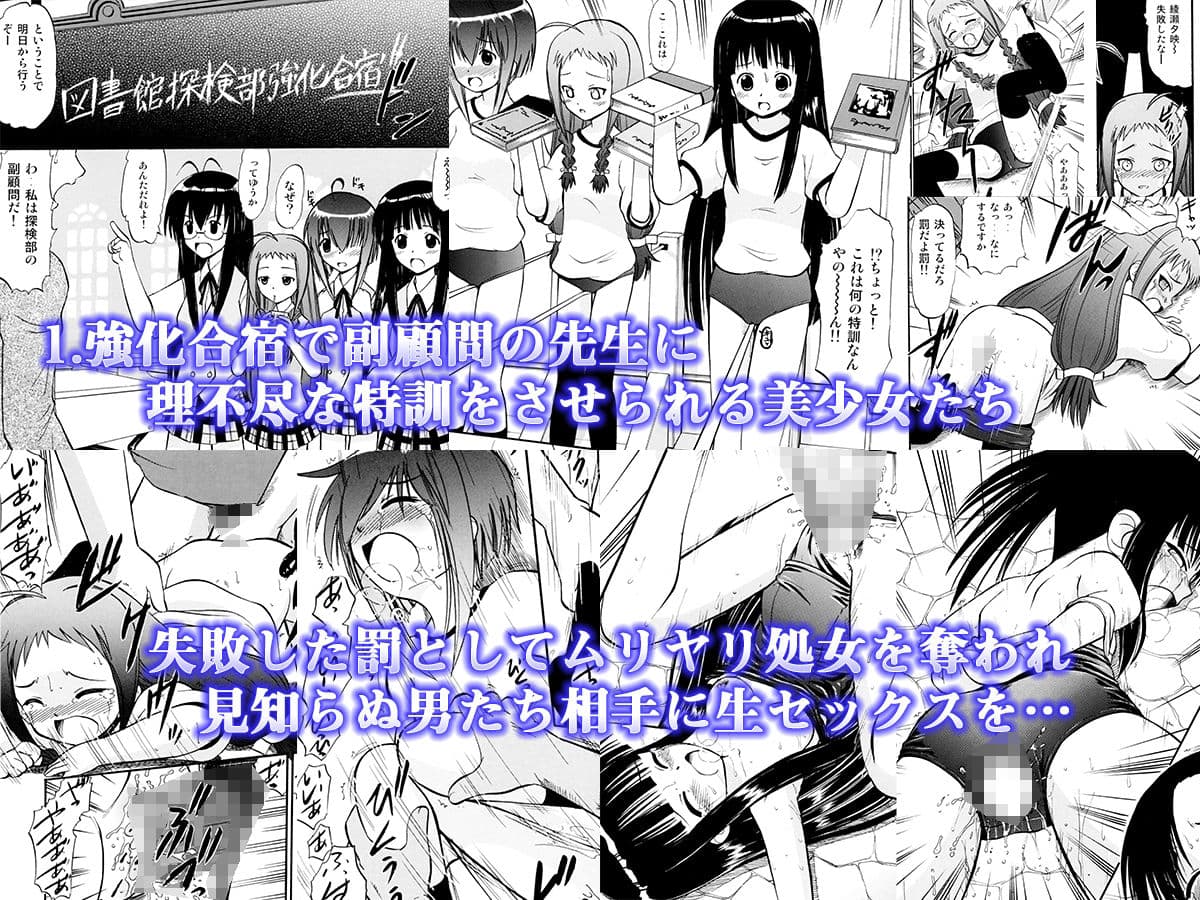 「合宿で副顧問にムリヤリ…」「保健体育でクラスメイトに中出しセックスされ…」「担任に呼び出されコスプレやハーレムセックスで中出し指導…」3作品 サンプル 1