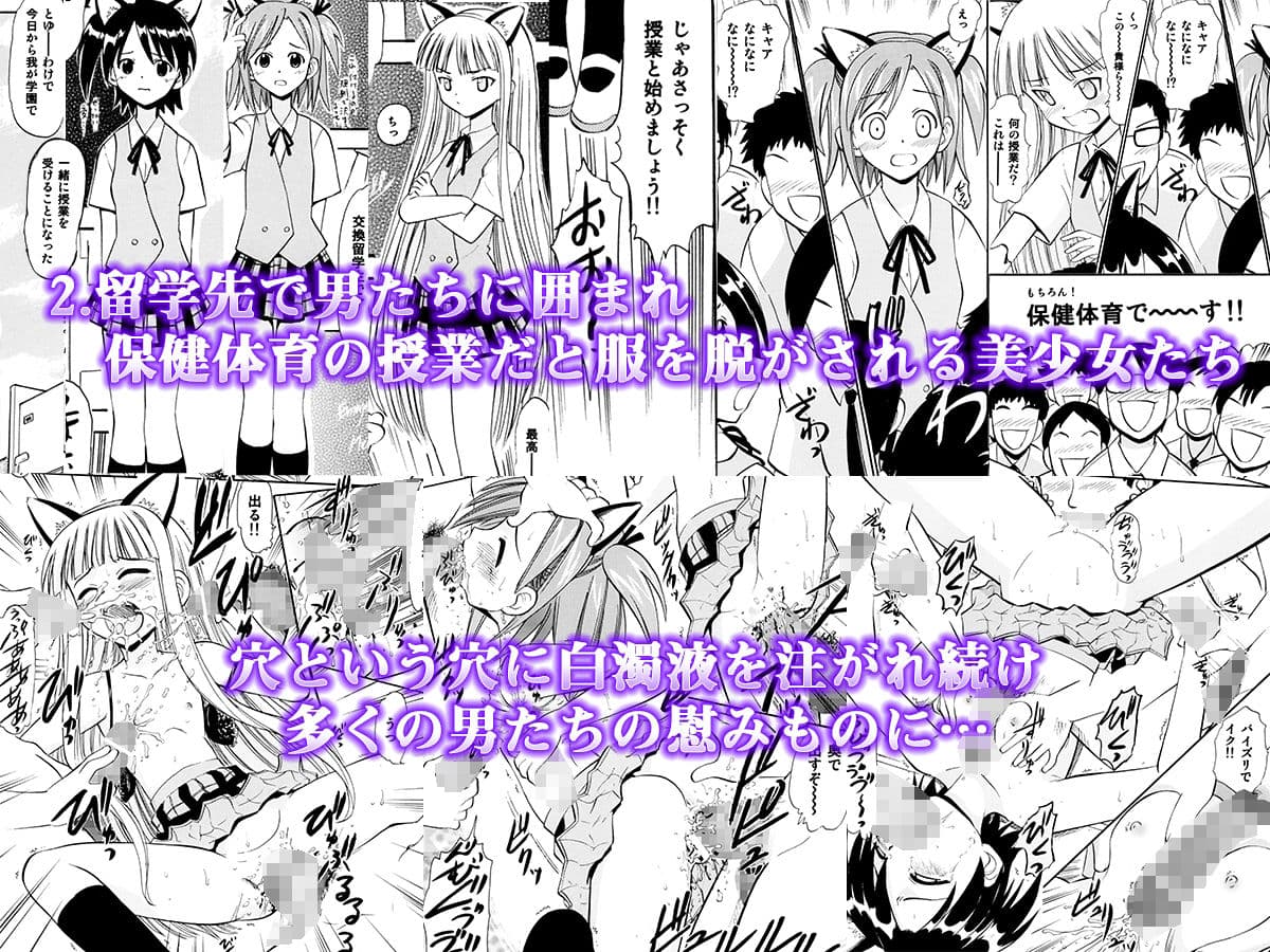 「合宿で副顧問にムリヤリ…」「保健体育でクラスメイトに中出しセックスされ…」「担任に呼び出されコスプレやハーレムセックスで中出し指導…」3作品 サンプル 2