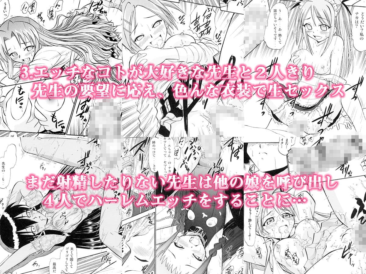 「合宿で副顧問にムリヤリ…」「保健体育でクラスメイトに中出しセックスされ…」「担任に呼び出されコスプレやハーレムセックスで中出し指導…」3作品 サンプル 3