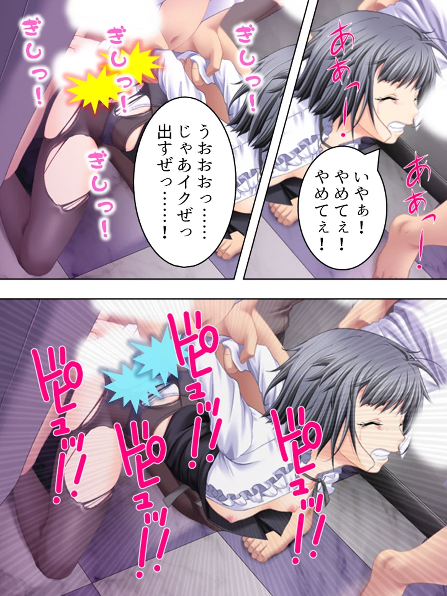 新入部員を加えますます勢いに乗るレ●プ部 ＜総集編＞ サンプル 4