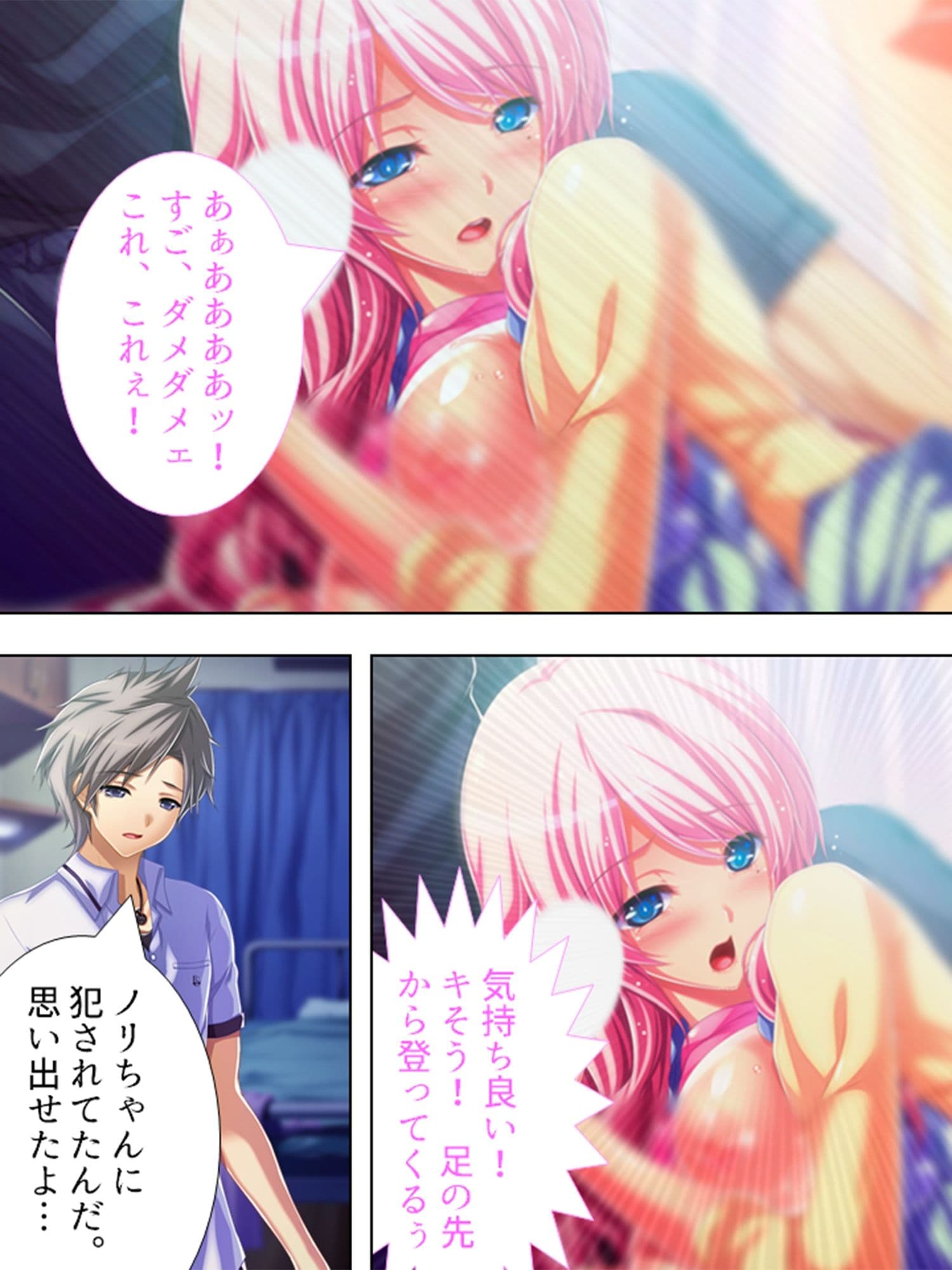 俺の親友が美人教師と入れ替わって女を知る！？ ＜総集編＞ サンプル 4