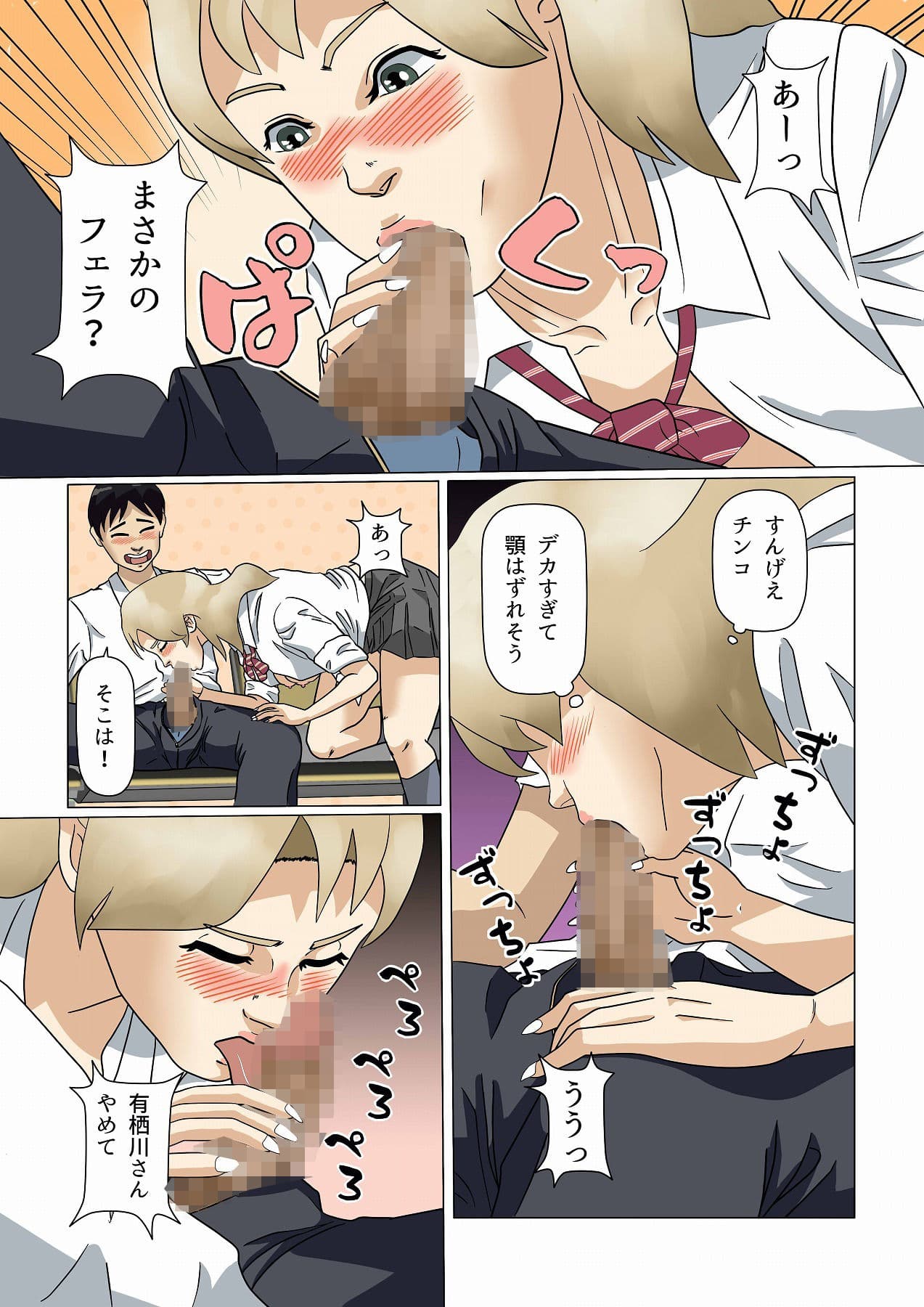 落ち込んでたら、陽キャのギャルが駅で抜いてくれた サンプル 4