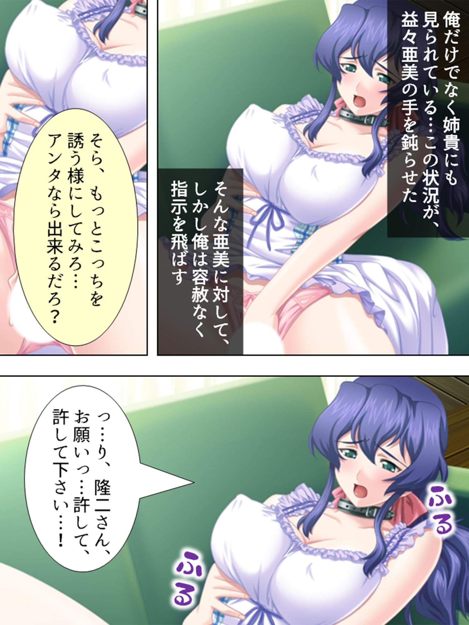 お願いです…娘と私のオマ●コで許してください 2巻 サンプル 7