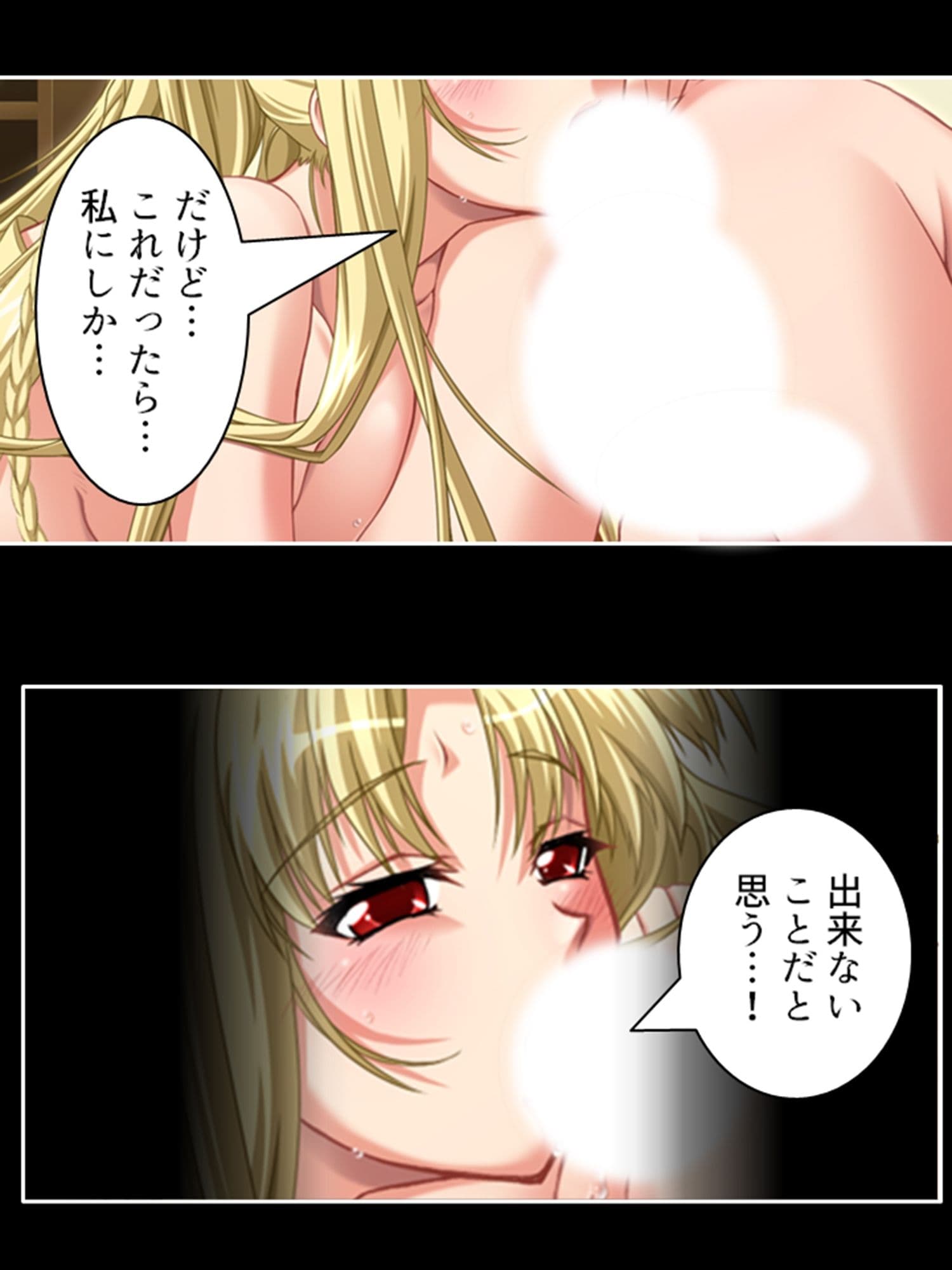 欲求不満の麗子と綾乃は、母娘で僕の巨根を狙ってる！ 3巻 サンプル 10