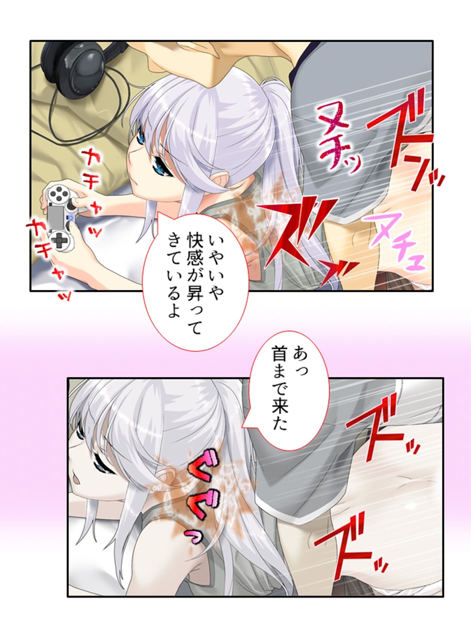 ねえ、姉ちゃんと私どっちが気持ちいい？ 中 サンプル 9