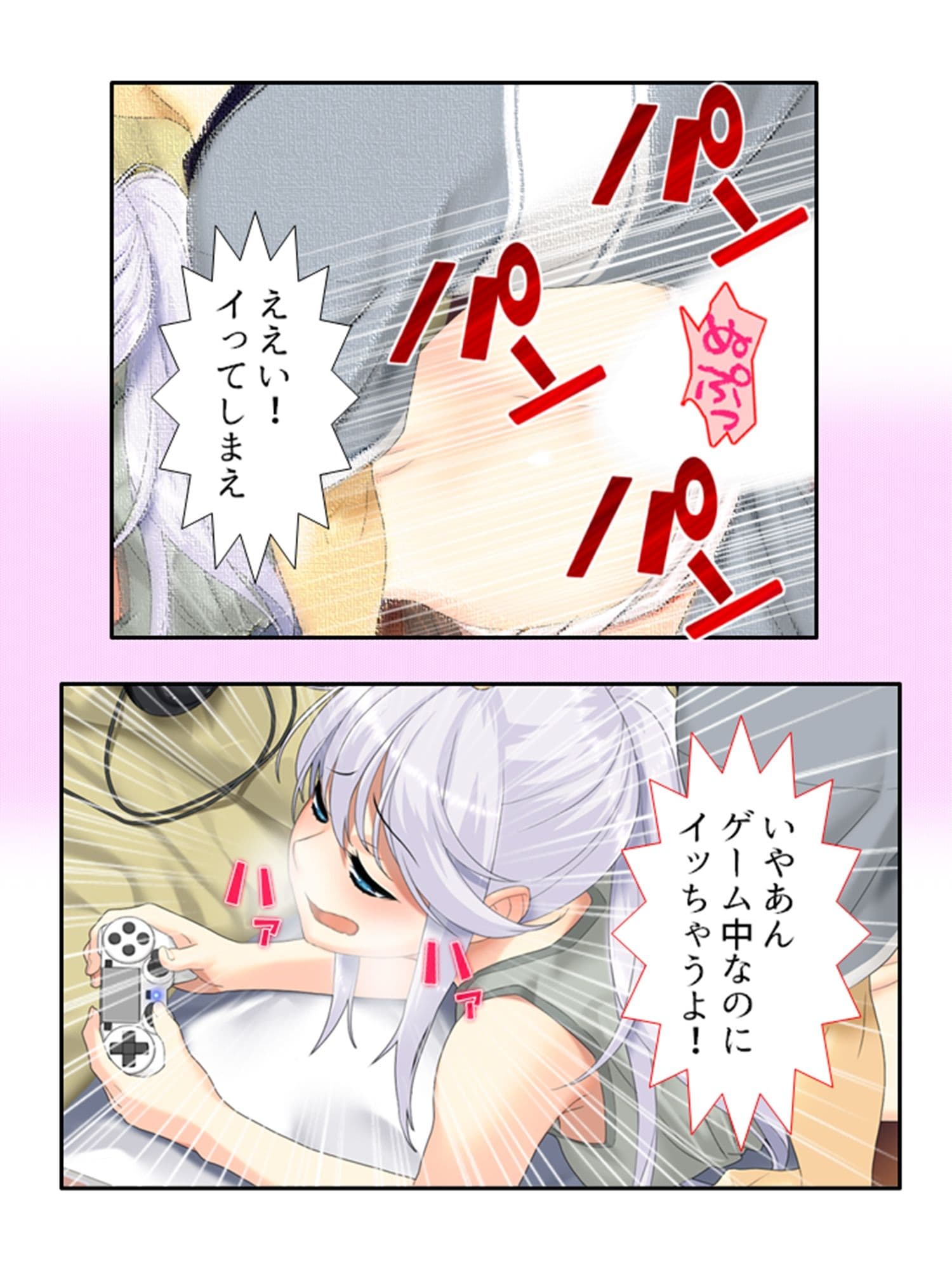 ねえ、姉ちゃんと私どっちが気持ちいい？ 中 サンプル 10