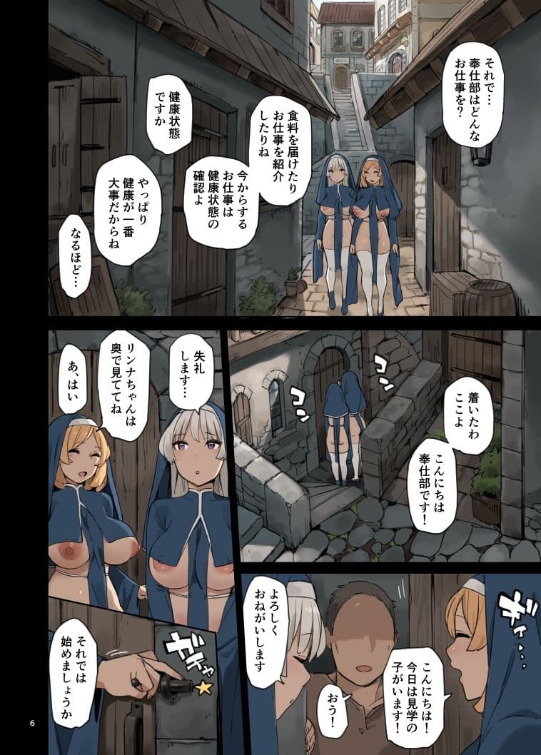 奉仕部を見学しよう！ サンプル 1