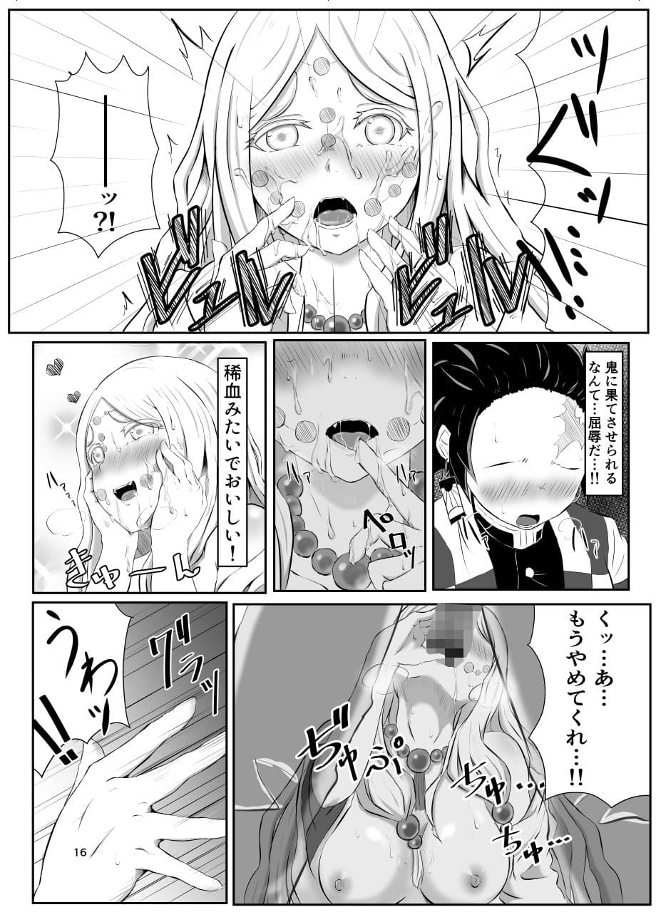 ヒノカミセックス サンプル 2