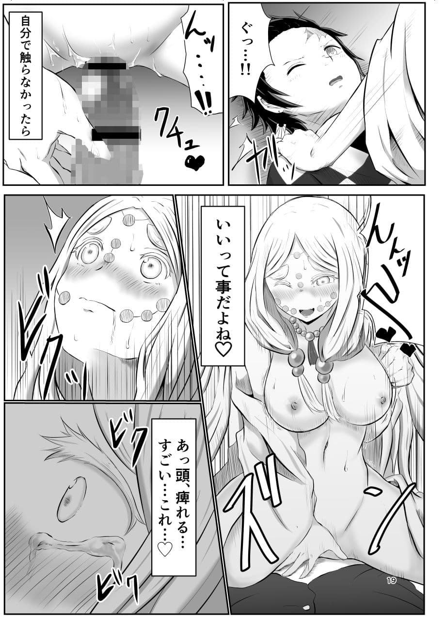 ヒノカミセックス サンプル 3