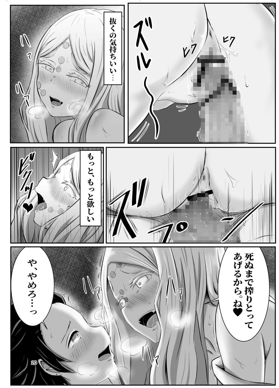 ヒノカミセックス サンプル 4