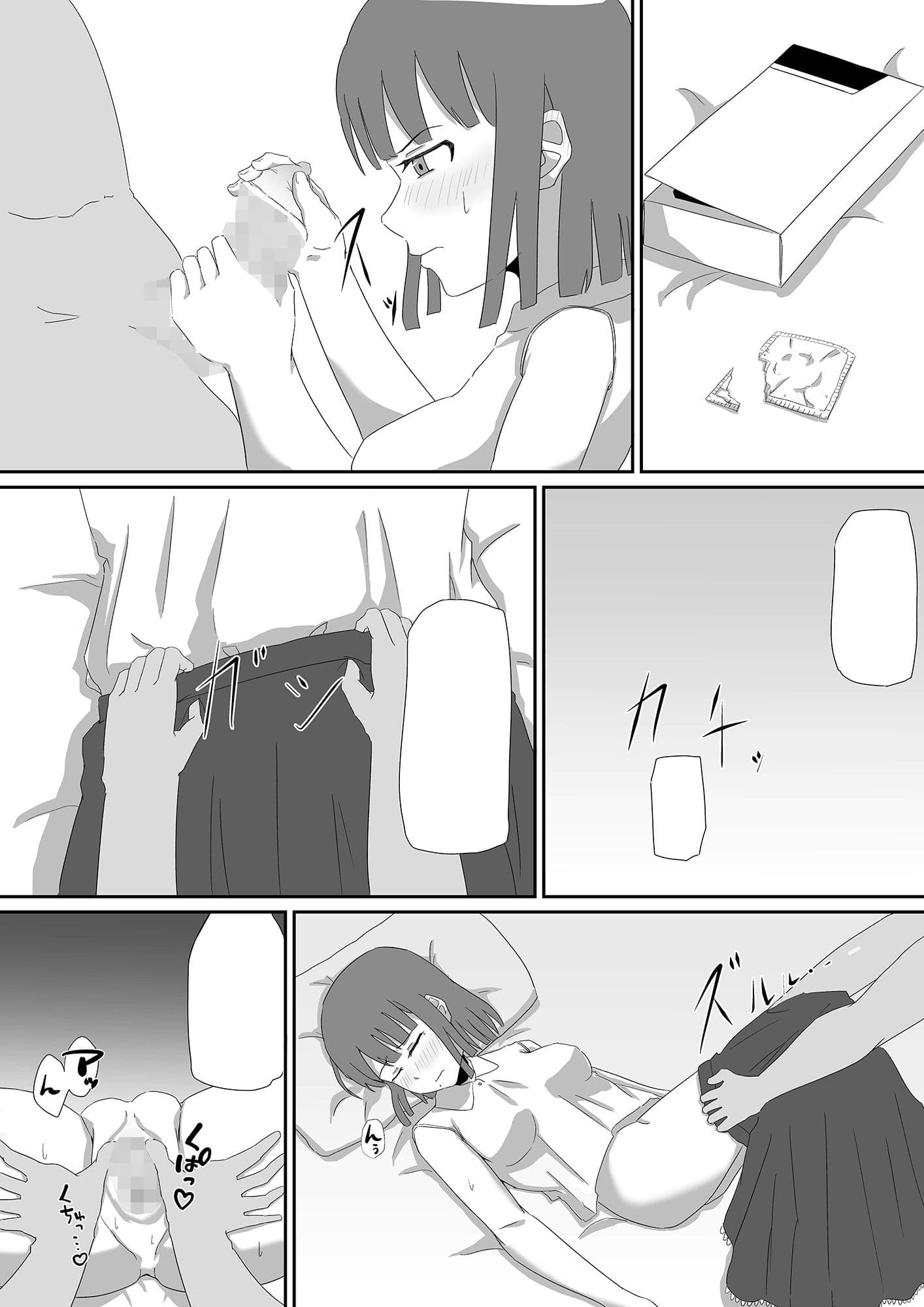 塵へのしがみつき サンプル 2