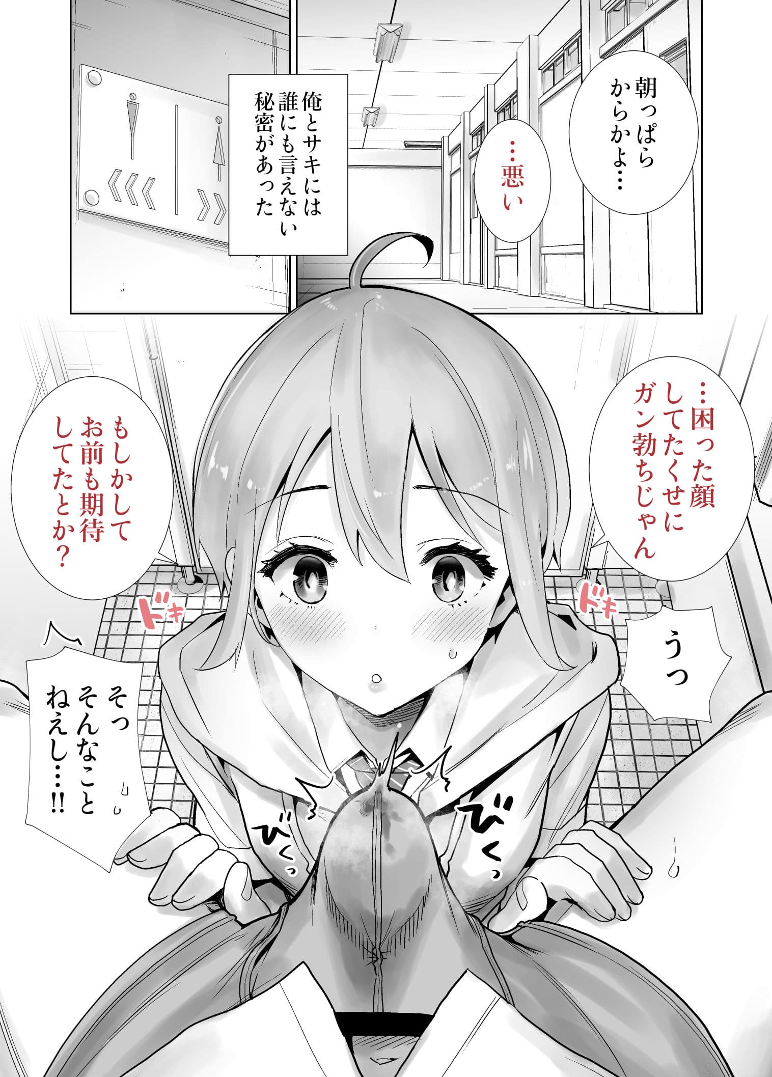 サキュトモ サンプル 7