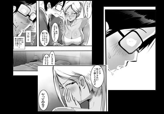 友人のギャルママに筆おろしされました サンプル 7