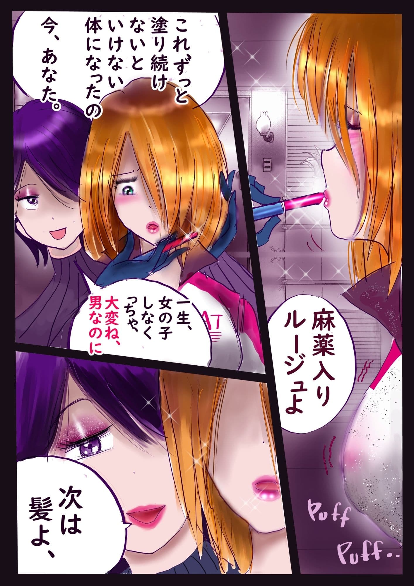 Kの悪癖2 サンプル 2