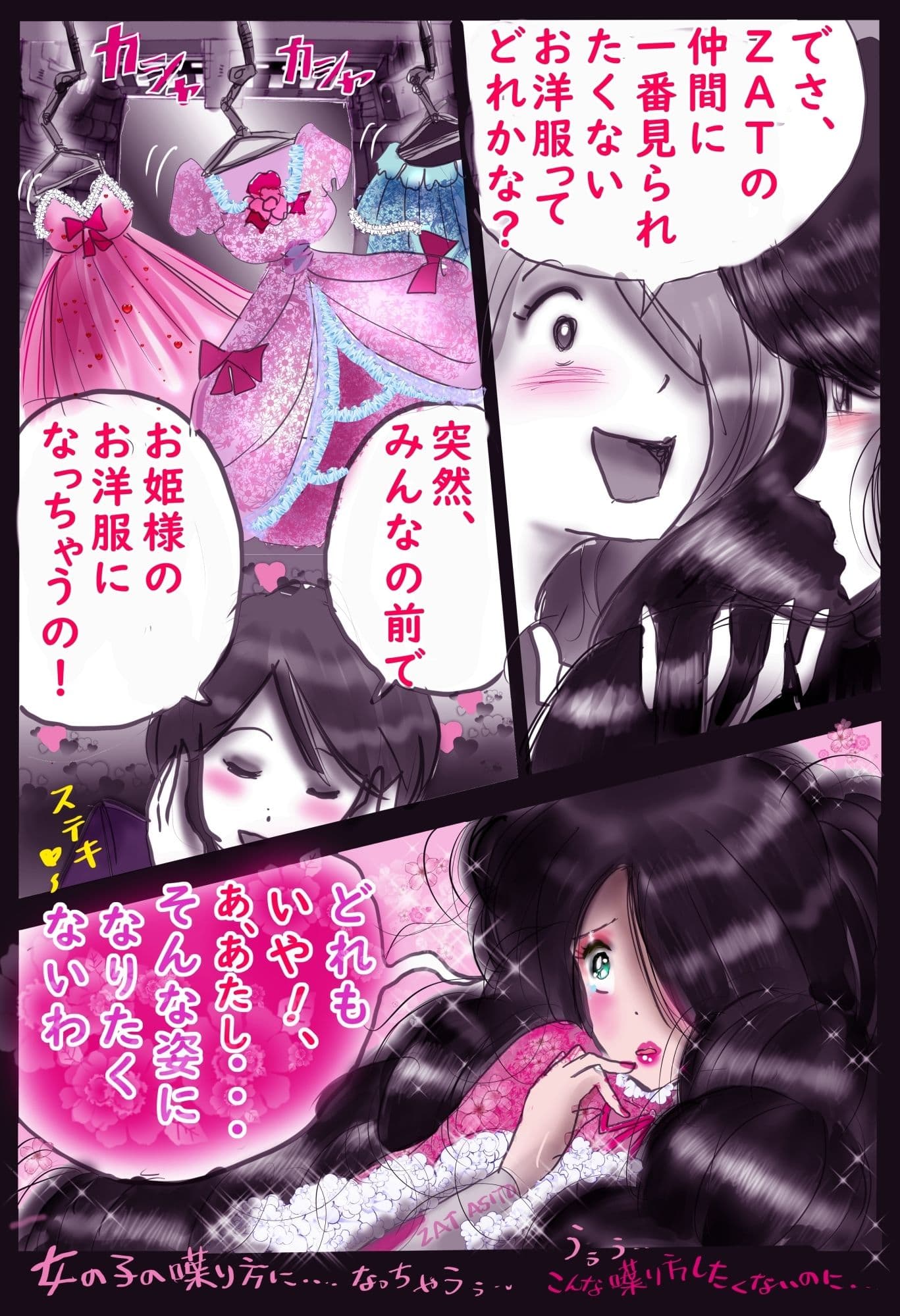 Kの悪癖2 サンプル 4