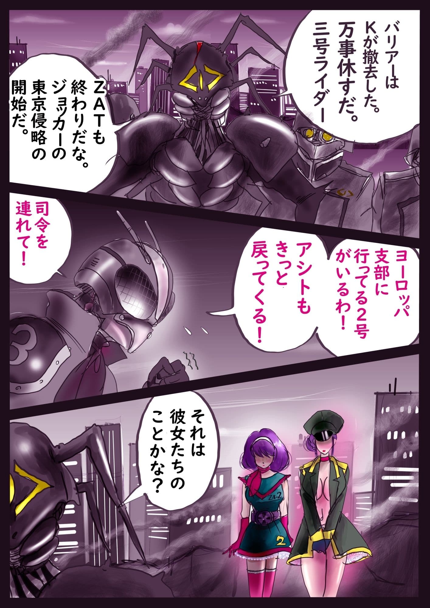 Kの悪癖2 サンプル 7
