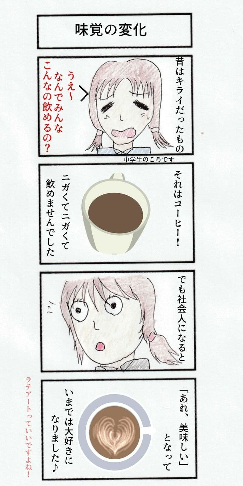 ブロガー4コマ主婦寝取られ サンプル 2