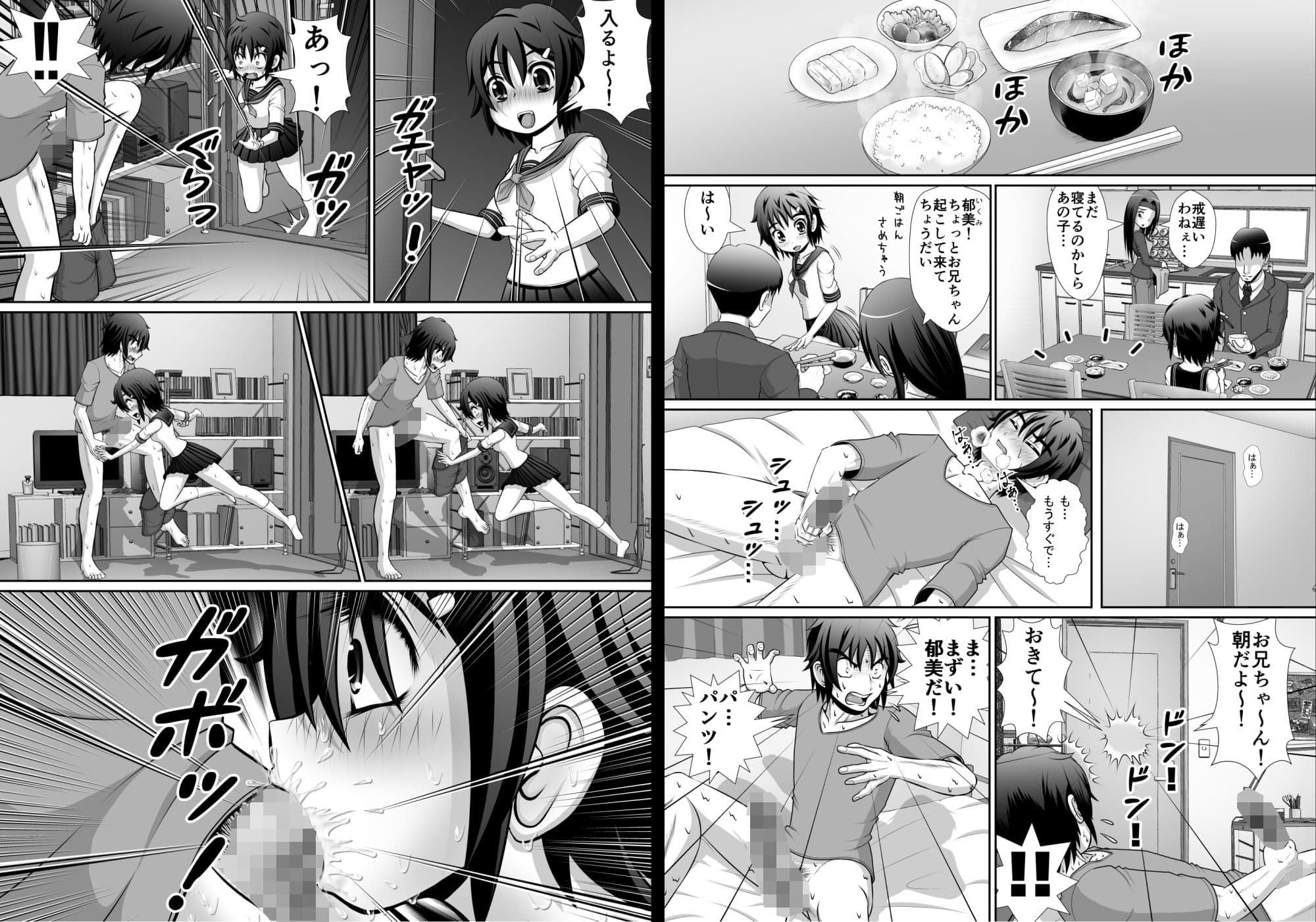 膣破壊系女子5その1 サンプル 3