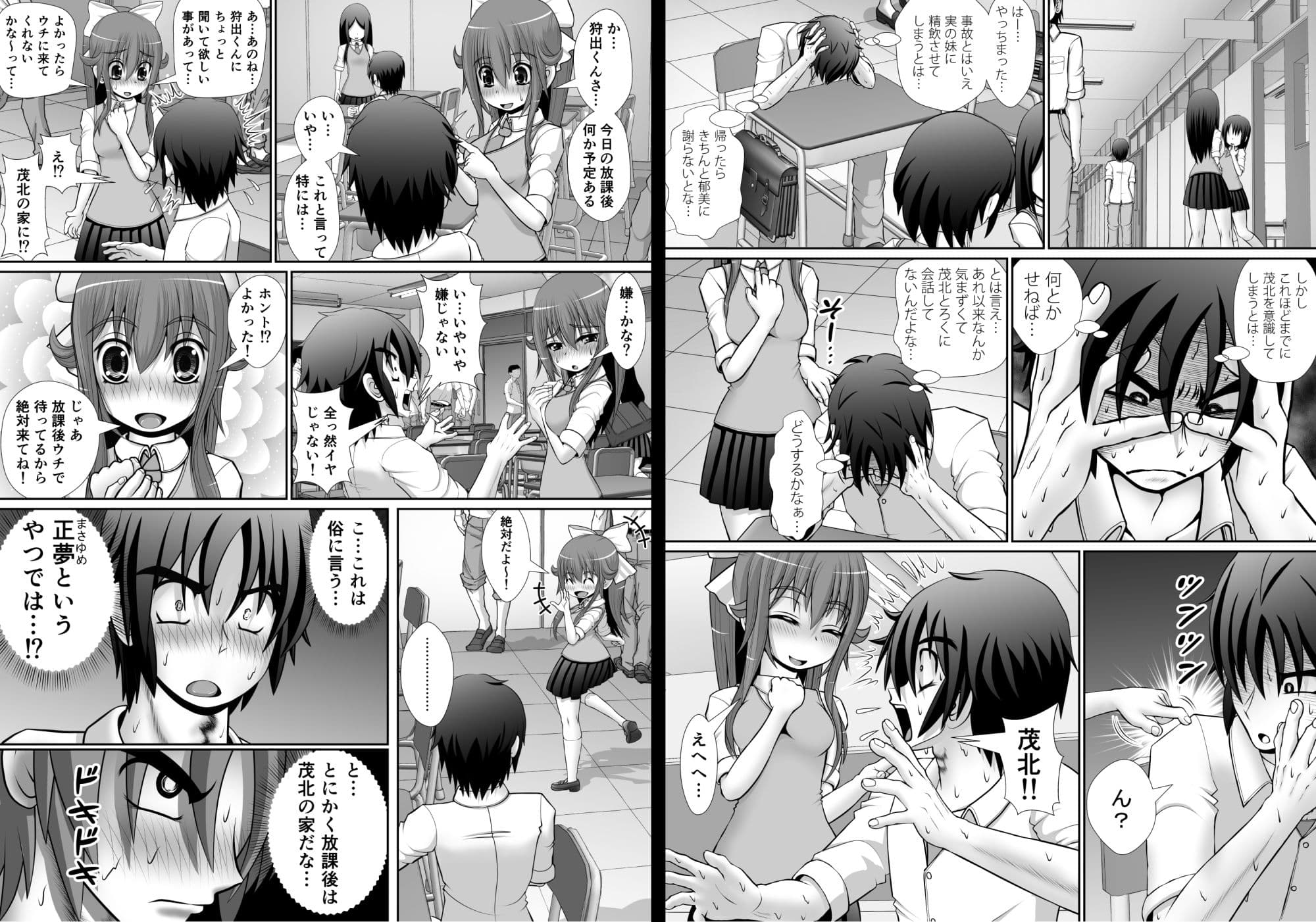 膣破壊系女子5その1 サンプル 5