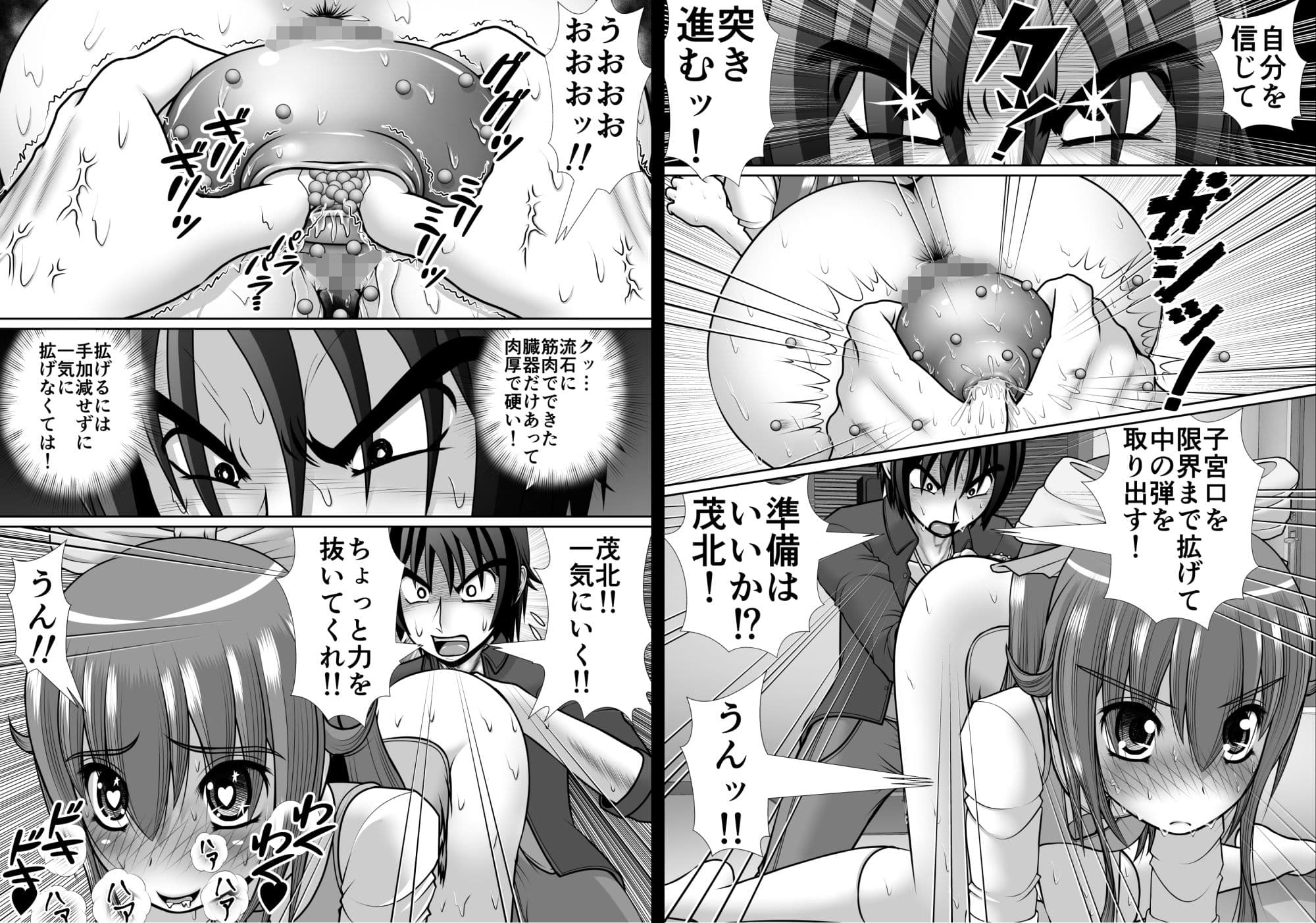 膣破壊系女子5その2 サンプル 1