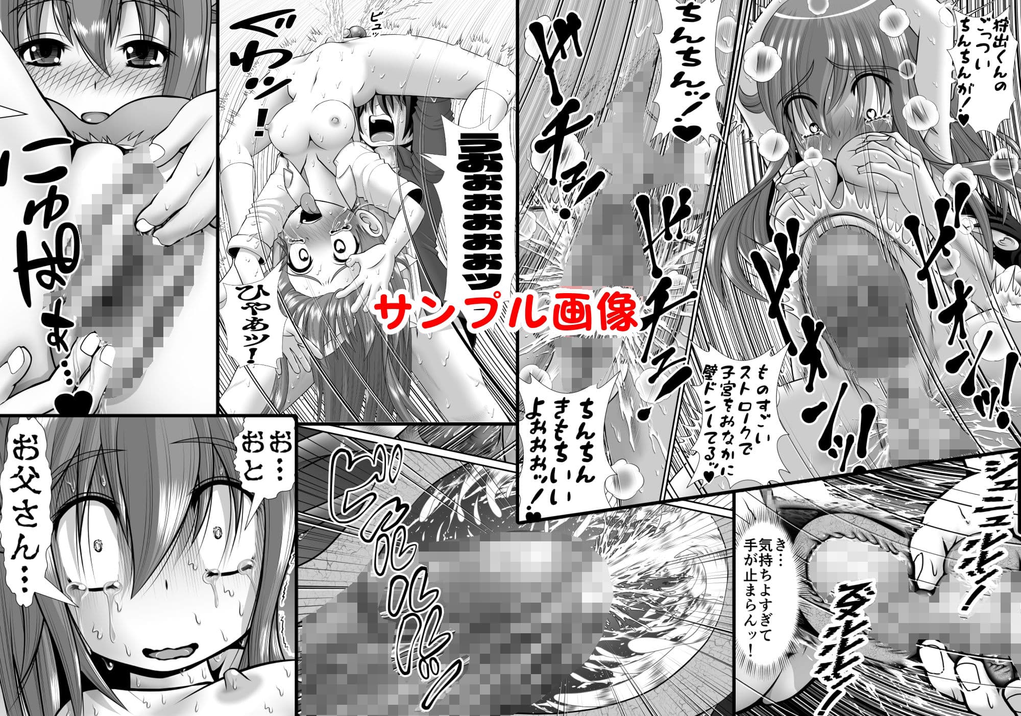 膣破壊系女子5その3 サンプル 3