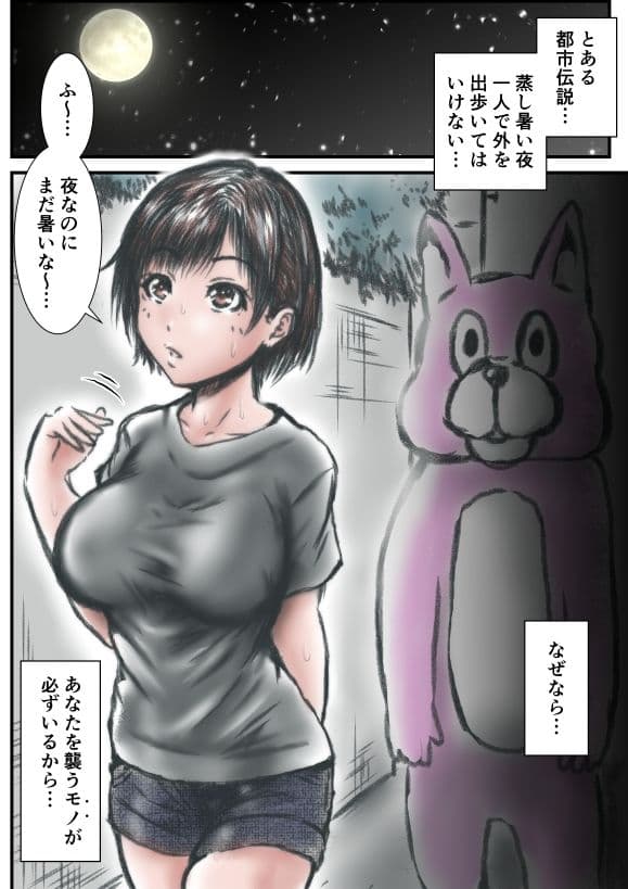 とある都市伝説 サンプル 1