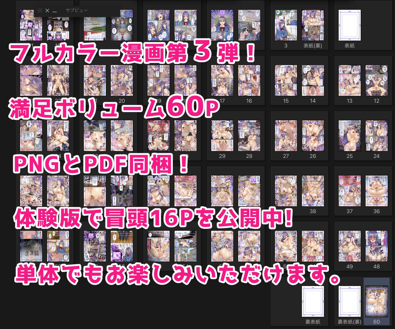 生意気双子令嬢 催●アプリでチンポ堕ち3 サンプル 6