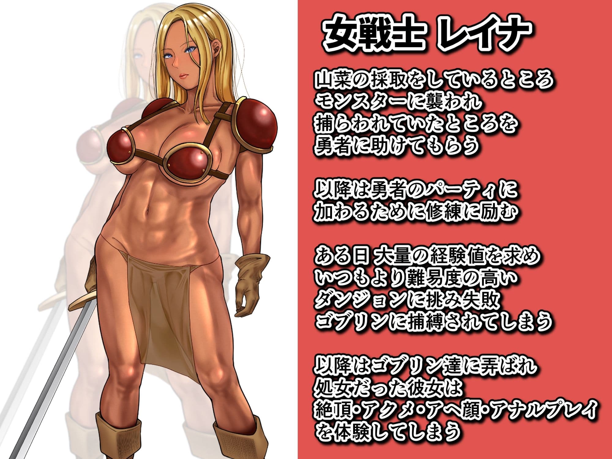 ゴブリンハンターレイナ サンプル 5