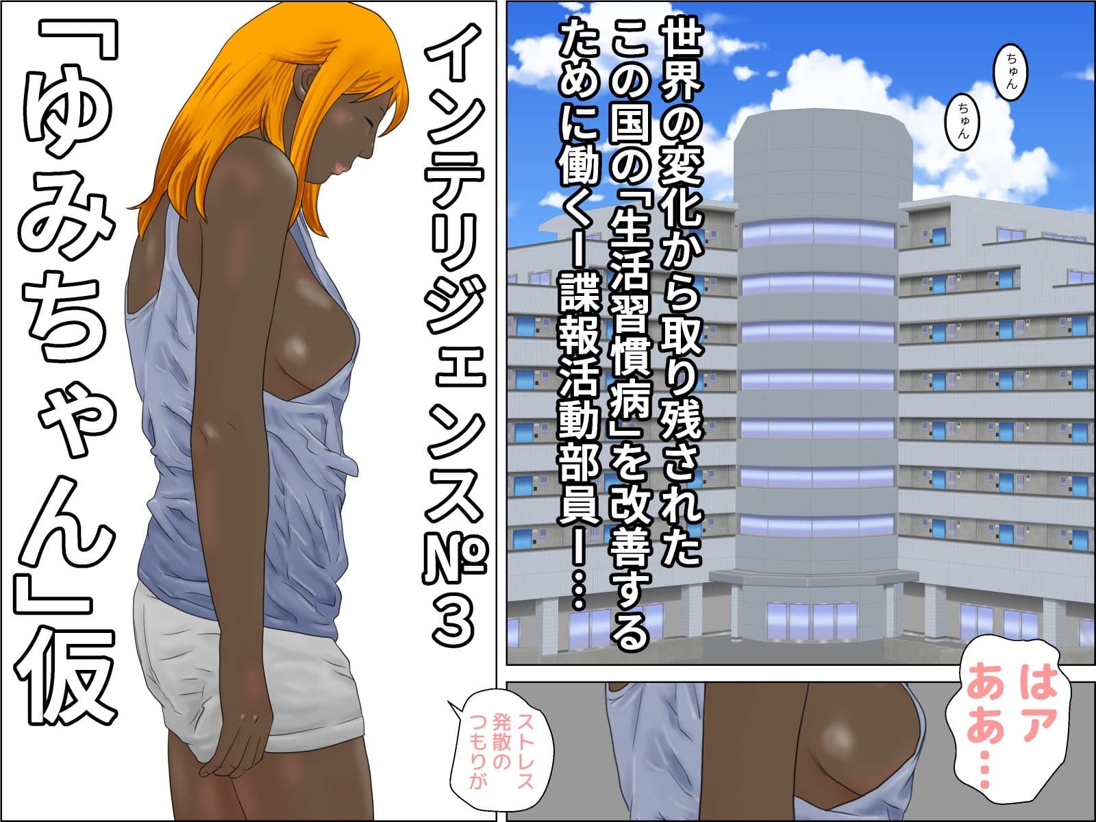 インテリジェンス No.3 サンプル 2