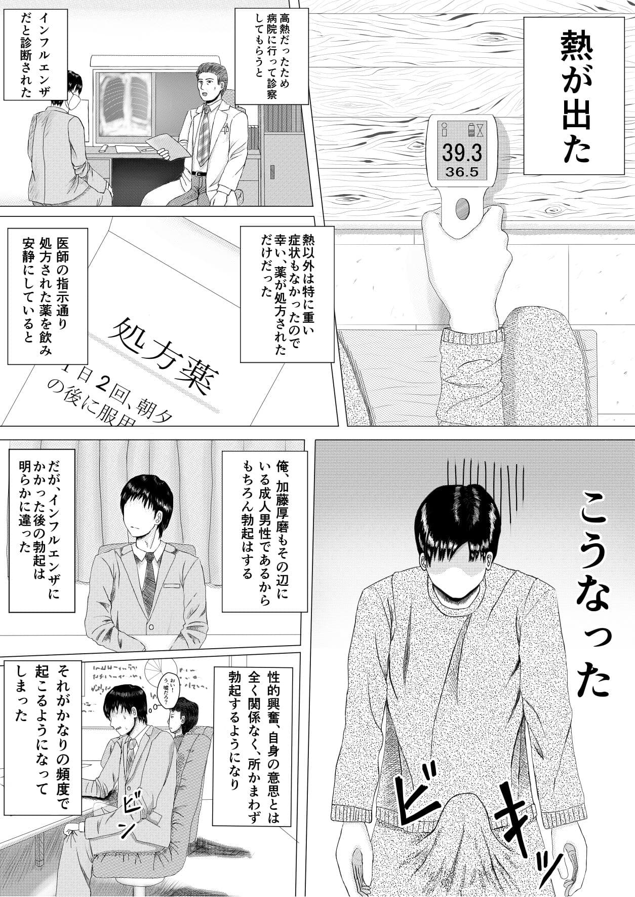 俺専秘書の至れり尽くせり サンプル 2